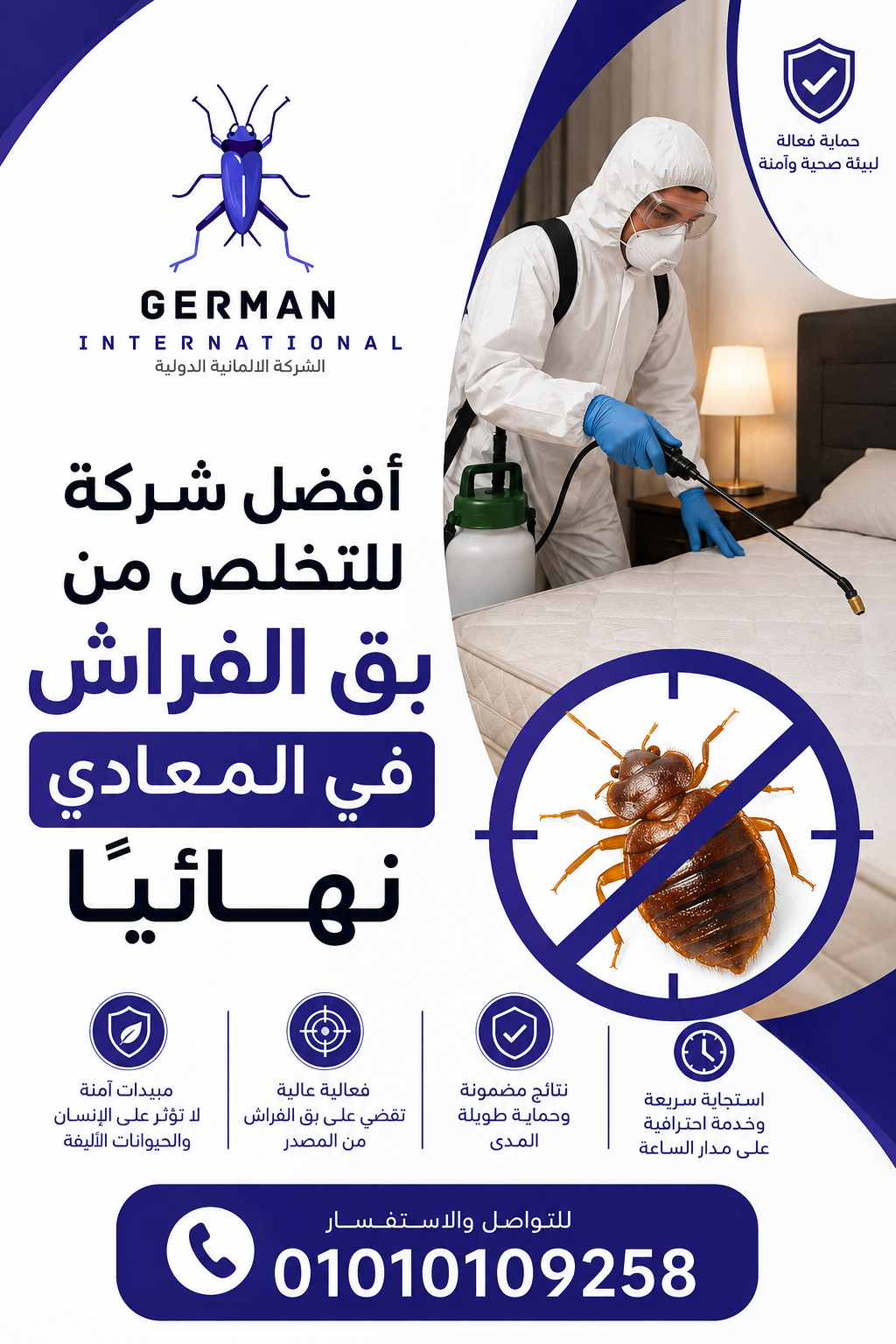 أفضل شركة للتخلص من بق الفراش في المعادي نهائيًا