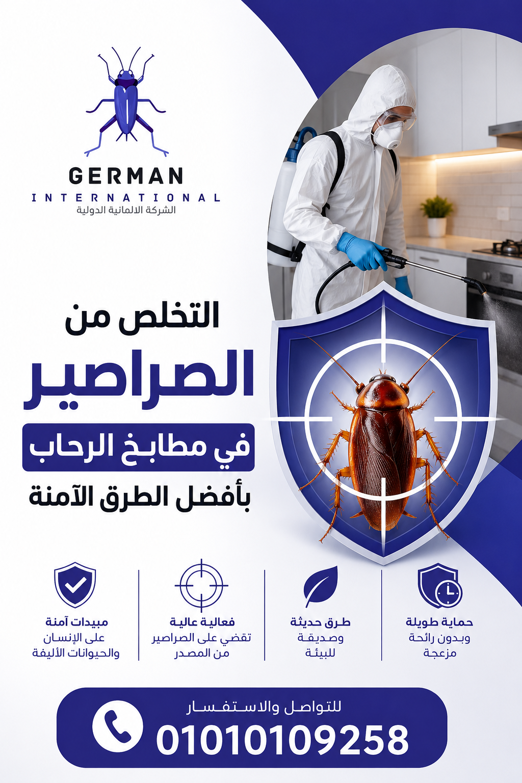 التخلص من الصراصير في مطابخ الرحاب بأفضل الطرق الآمنة