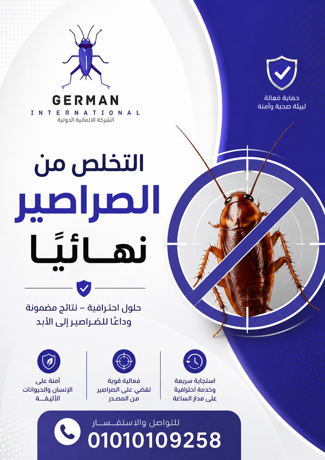 التخلص من الصراصير نهائيًا