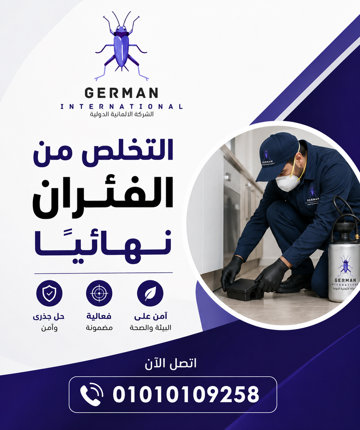 التخلص من الفئران نهائيًا