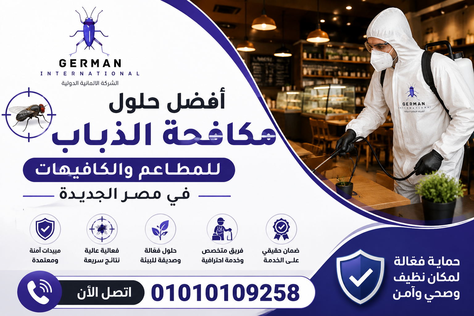 أفضل حلول مكافحة الذباب للمطاعم والكافيهات في مصر الجديدة