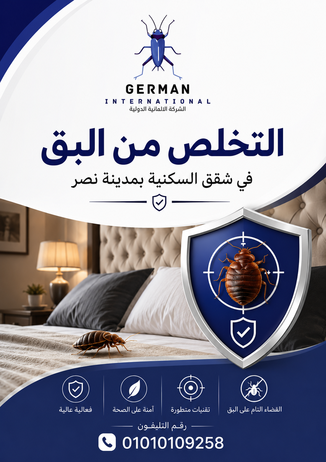 التخلص من البق فى شقق السكنية بمدينة نصر