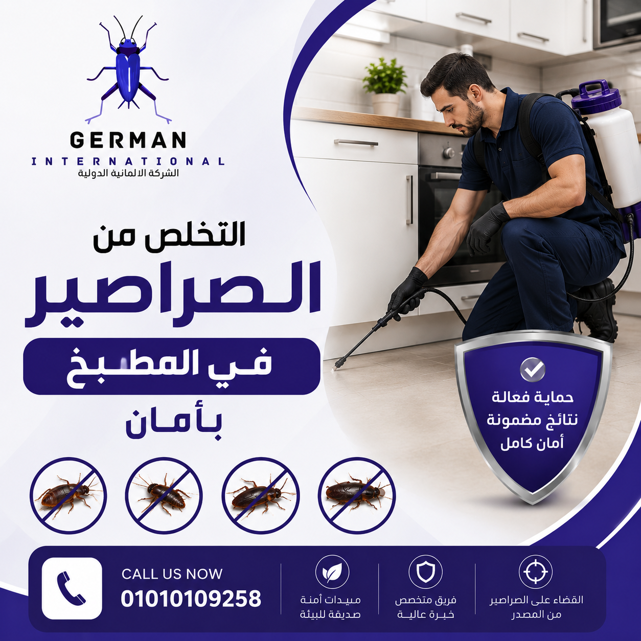 التخلص من الصراصير في المطبخ بأمان