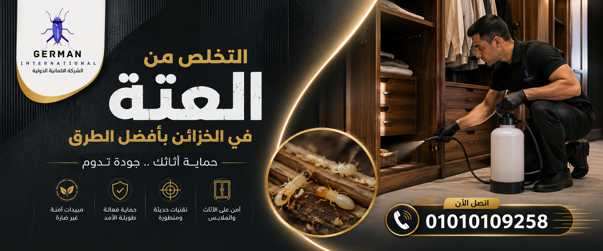 التخلص من العته في الخزائن بأفضل الطرق