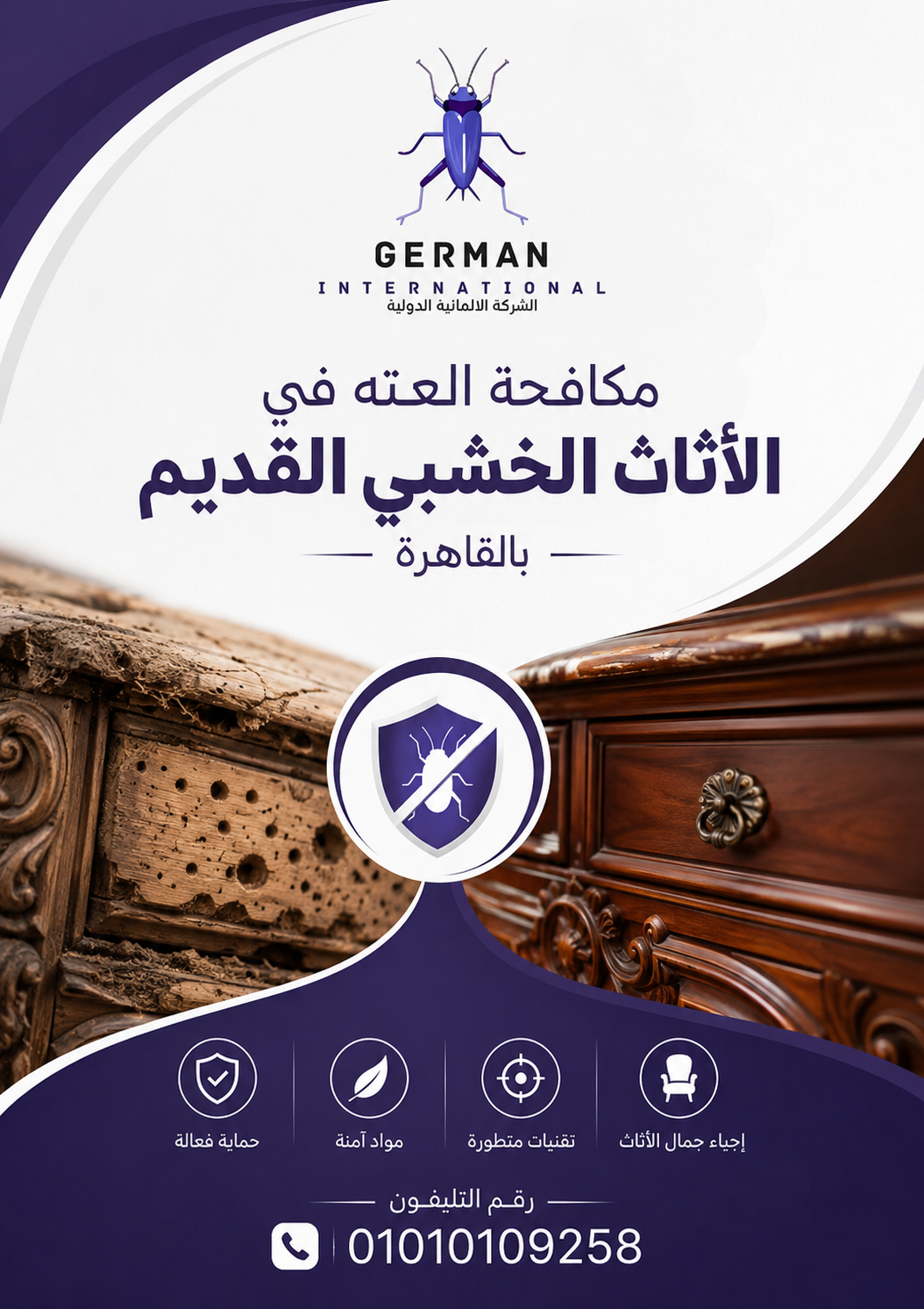 مكافحة العته في الأثاث الخشبي القديم بالقاهرة