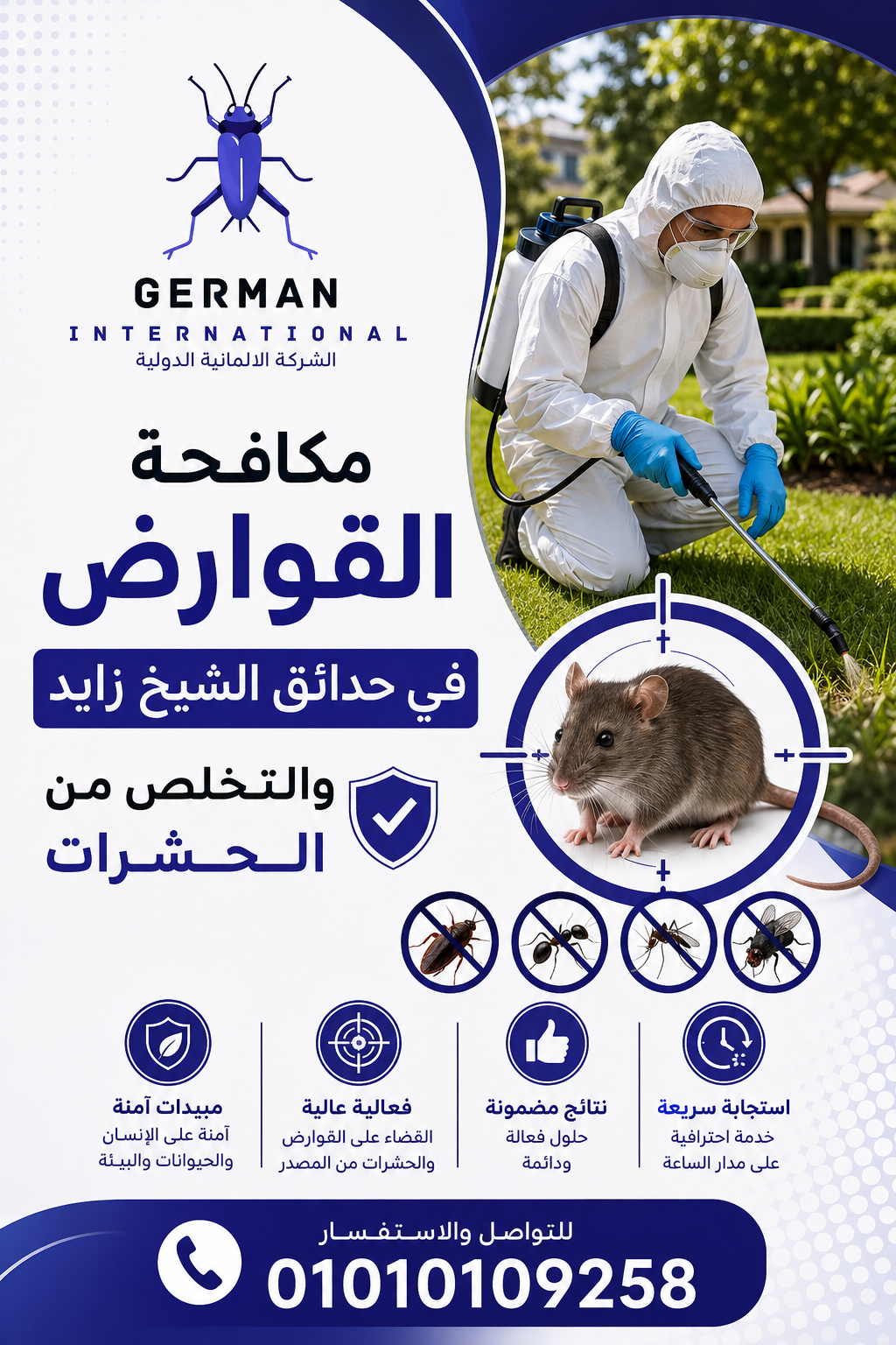 مكافحة القوارض في حدائق الشيخ زايد والتخلص من الحشرات