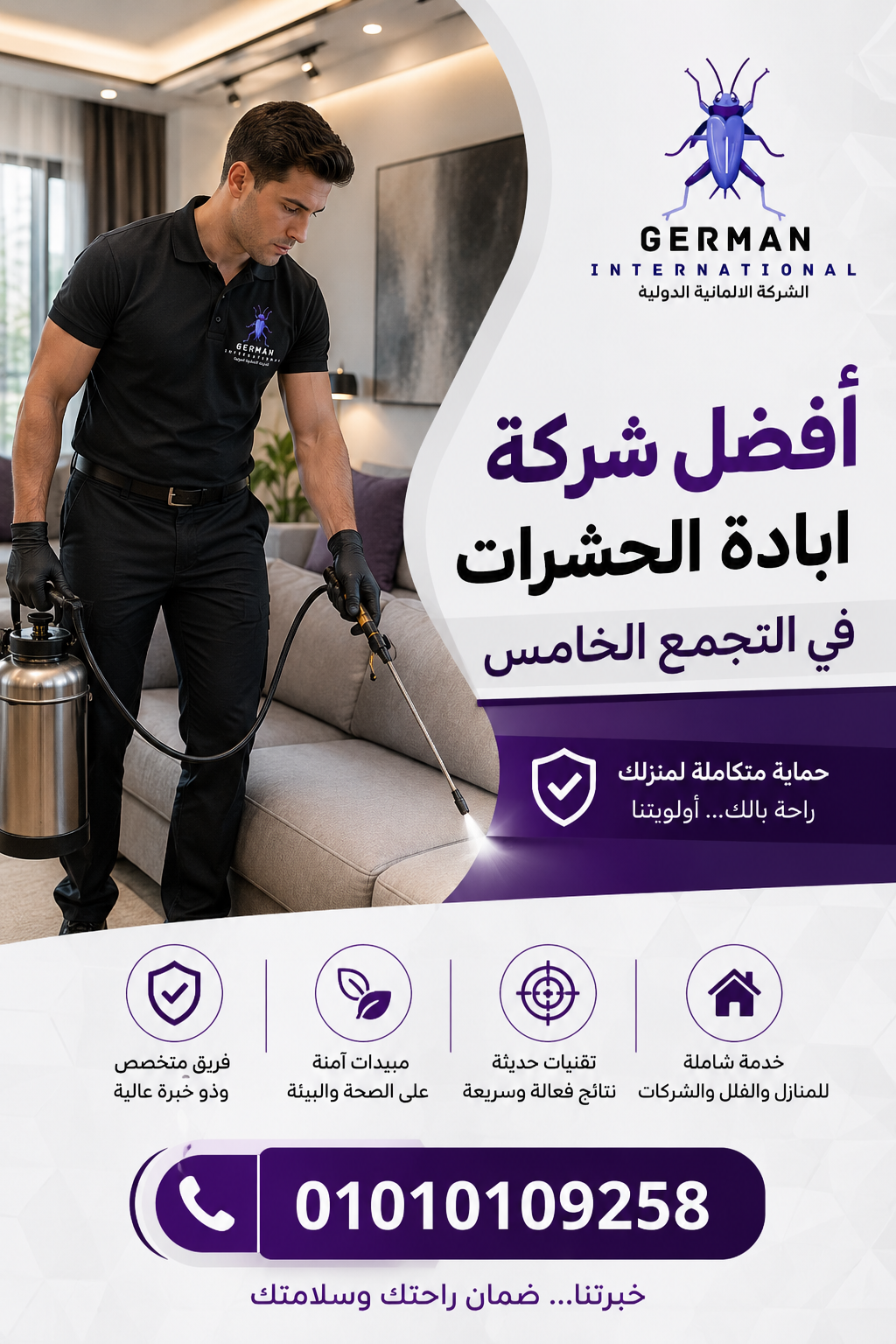 أفضل شركة ابادة الحشرات في التجمع الخامس