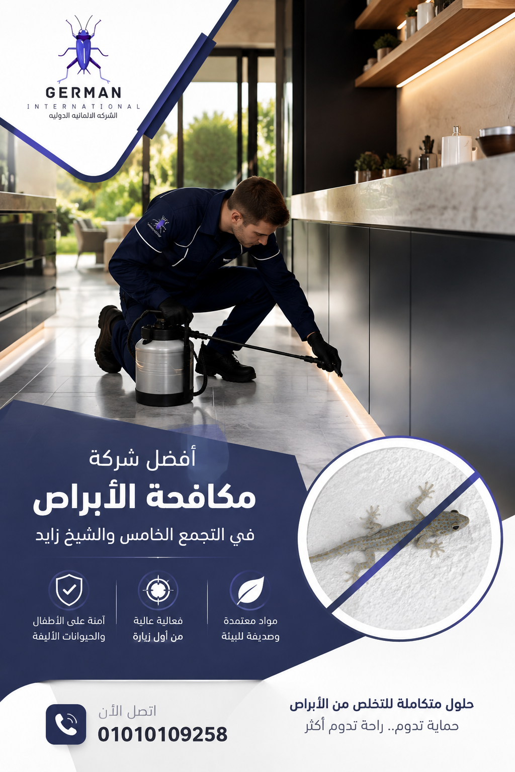 أفضل شركة مكافحة الأبراص في التجمع الخامس والشيخ زايد