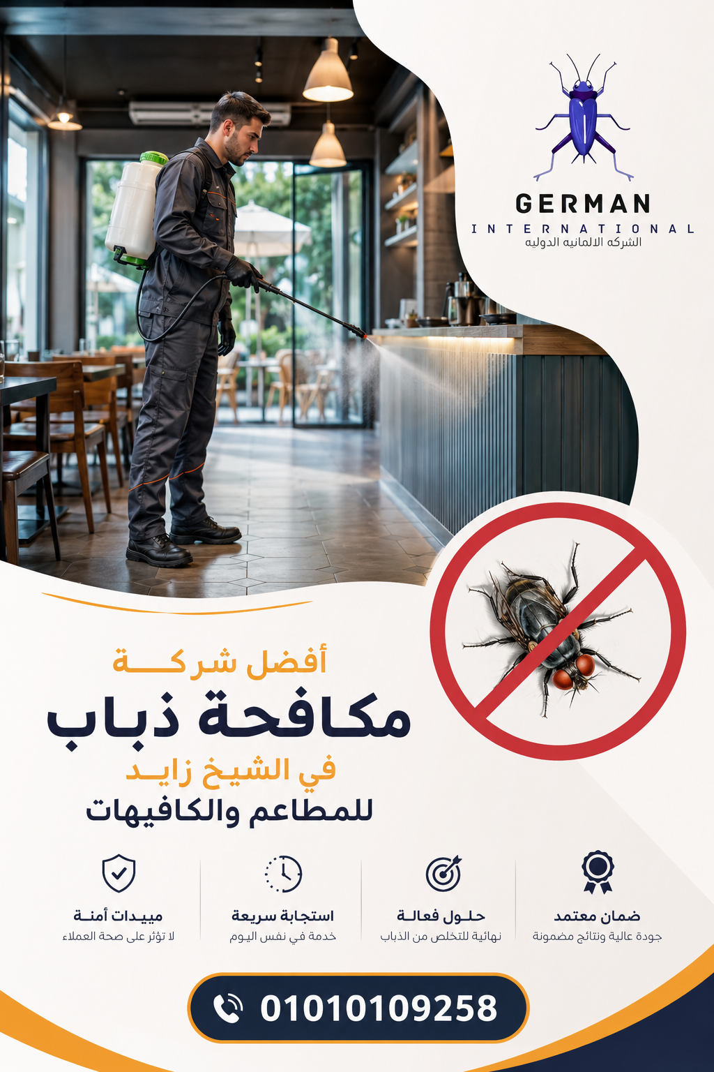 أفضل شركة مكافحة ذباب في الشيخ زايد للمطاعم والكافيهات