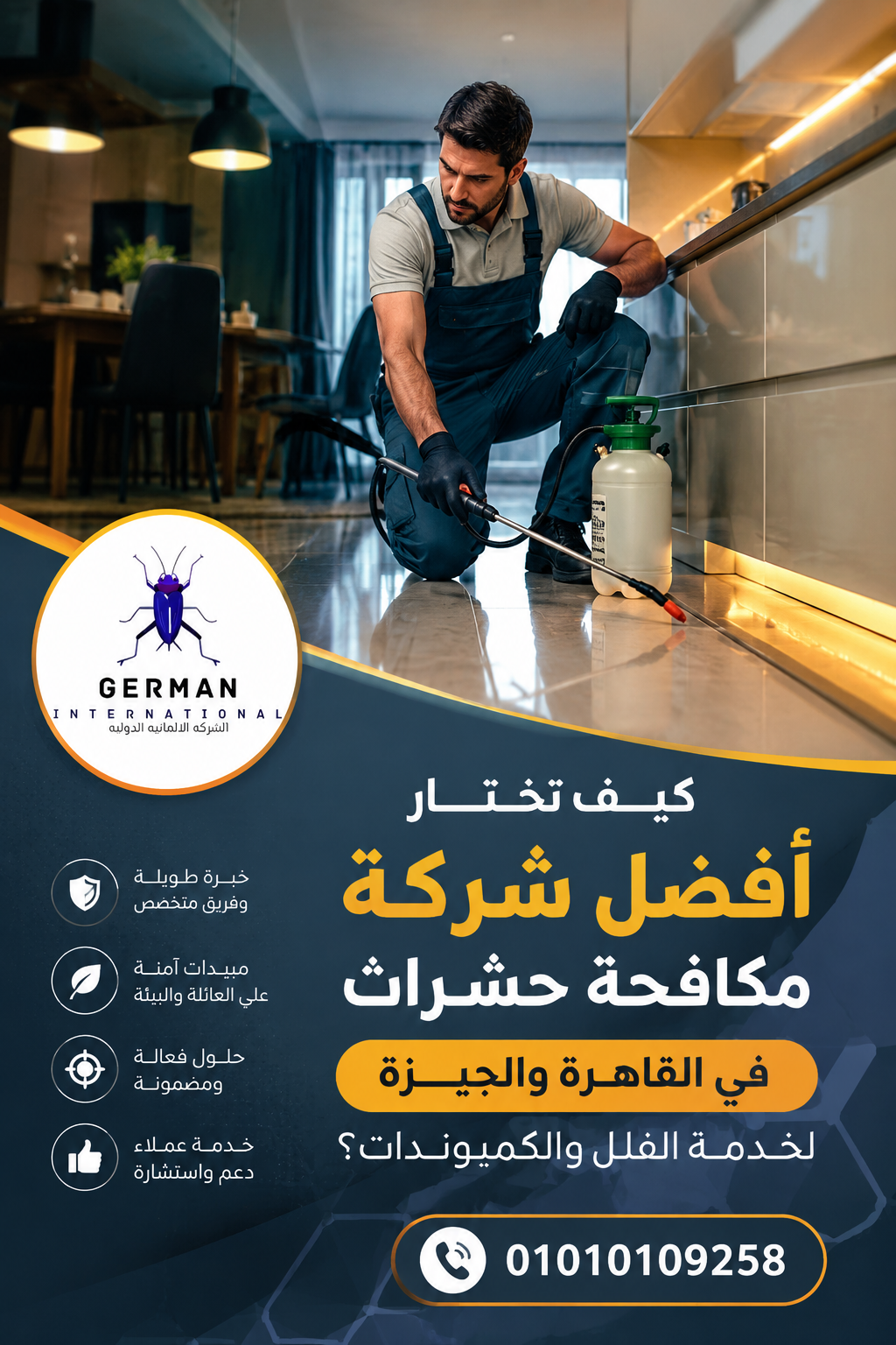 كيف تختار أفضل شركة مكافحة حشرات في القاهرة والجيزة لخدمة الفلل والكمبوندات؟