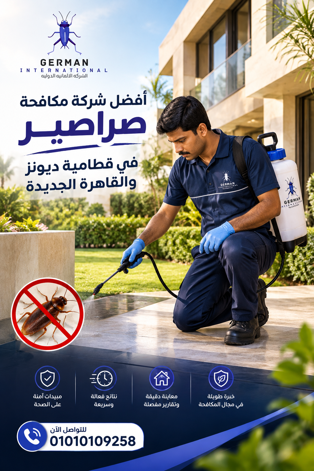 أفضل شركة مكافحة صراصير في قطامية ديونز والقاهرة الجديدة