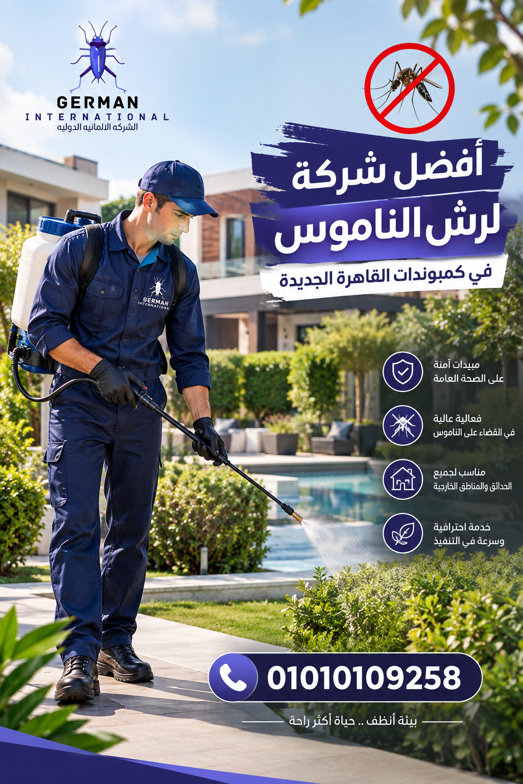 افضل شركة لرش الناموس في كمبوندات القاهرة الجديدة