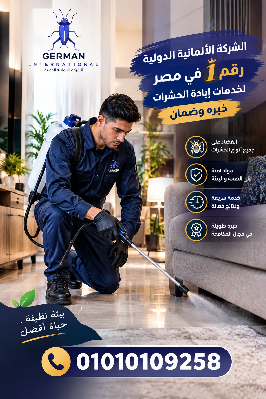 الشركة الألمانية الدولية رقم 1 في مصر لخدمات إبادة الحشرات خبره وضمان