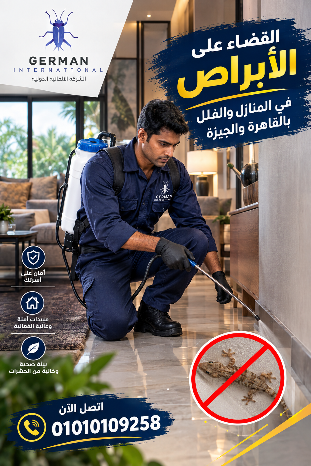 القضاء على الأبراص في المنازل والفلل بالقاهرة والجيزة