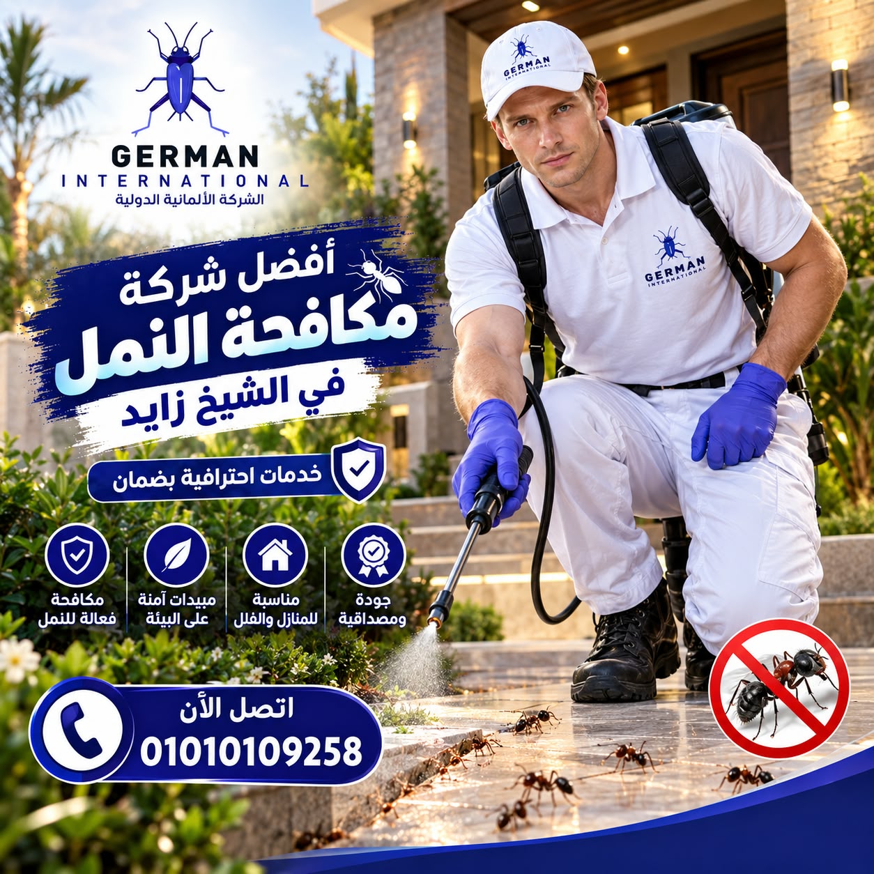أفضل شركة مكافحة النمل في الشيخ زايد خدمات احترافية بضمان